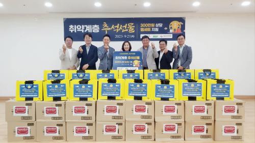 KT&G 충북본부와 BGF리테일_아동 추석선물 후원