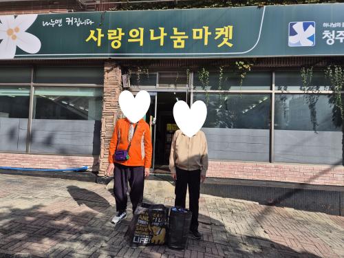 청주주님의교회 후원물품 전달(10차)