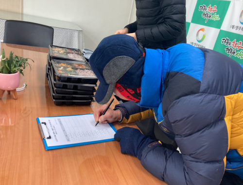 육거리삼십일미삼삼오삼_도시락 지원(2026년 1월)