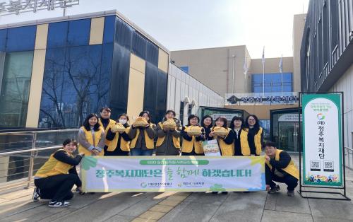 임직원 사회공헌활동, 명절맞이 식료품 지원